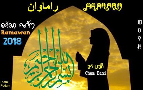 RAMADAN - RAMAWAN