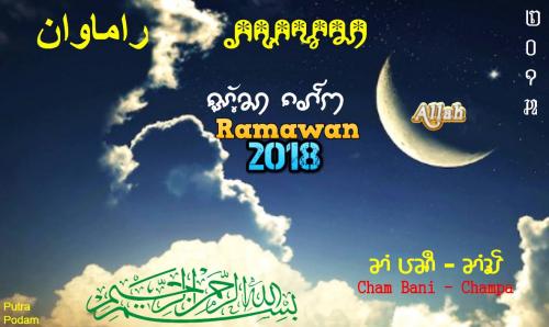 RAMADAN - RAMAWAN
